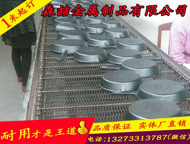 金属网带
