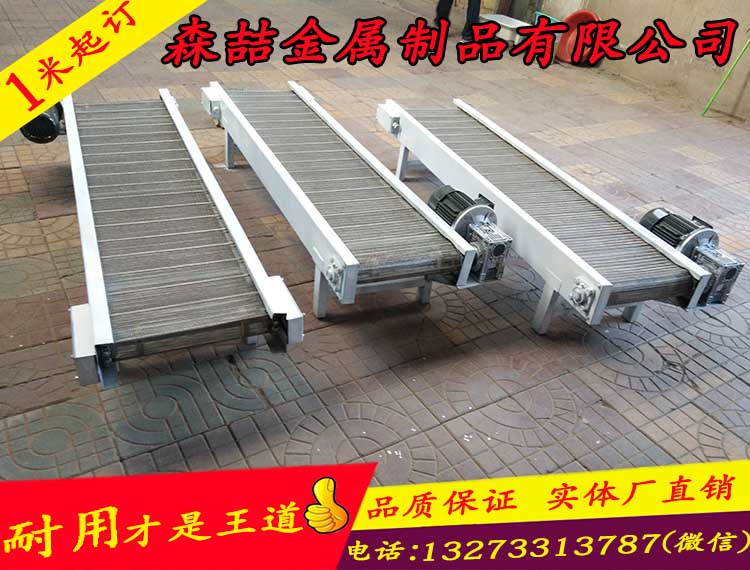 网带输送机