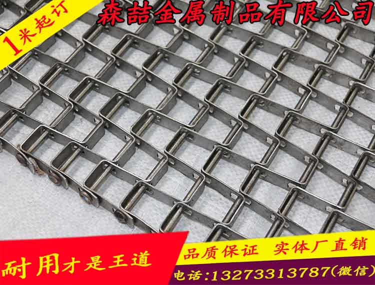 金属输送带