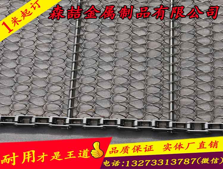输送网带