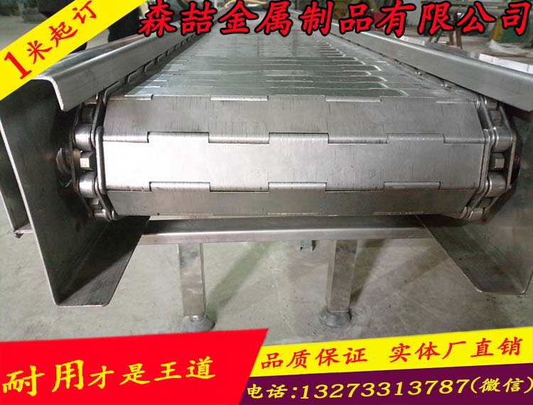 输送链板
