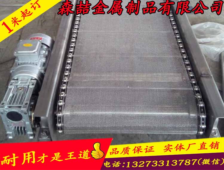 网带输送机