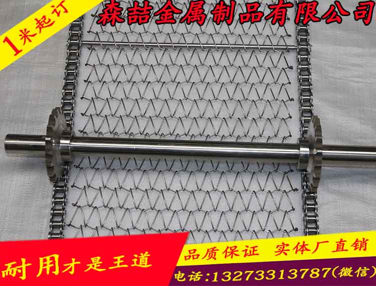 不锈钢网带