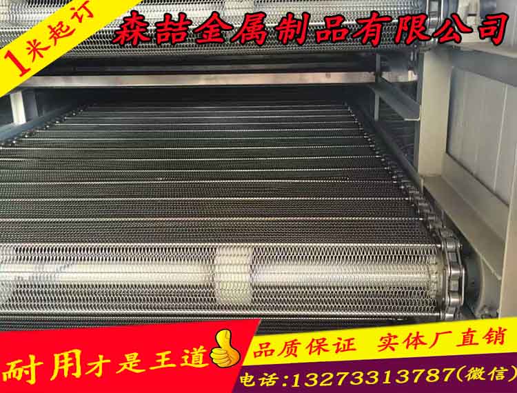 网带输送机
