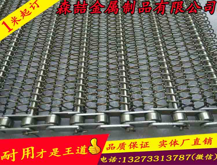 不锈钢网带