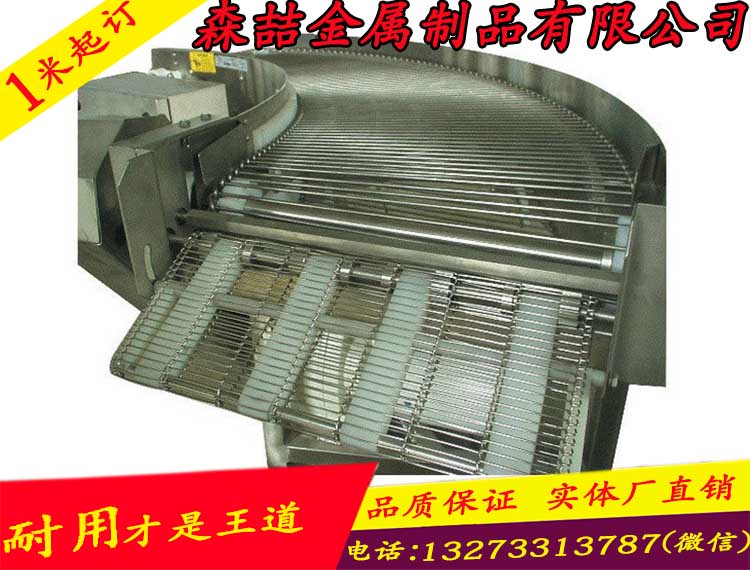 输送网带