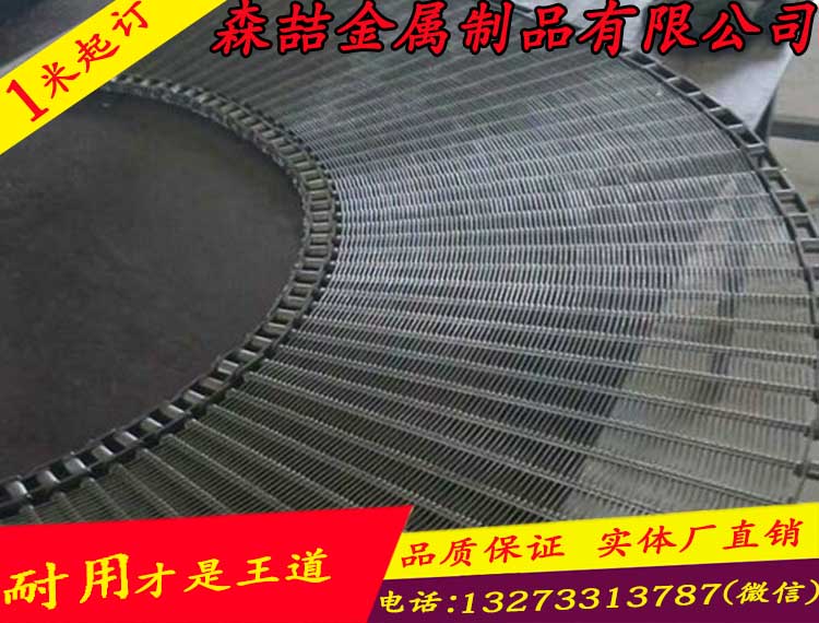不锈钢网带