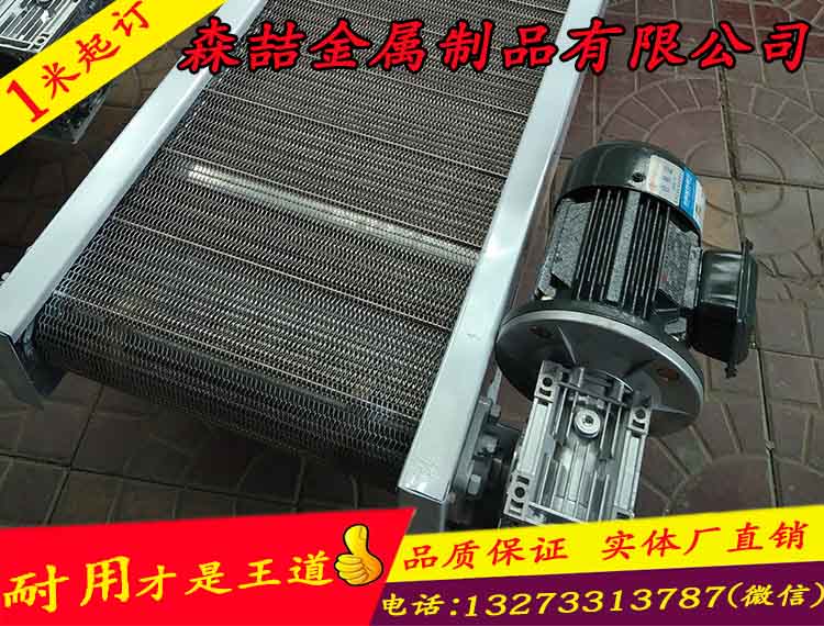 网带输送机
