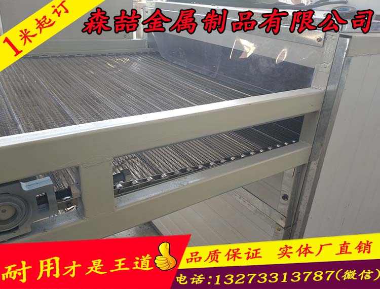 金属网带