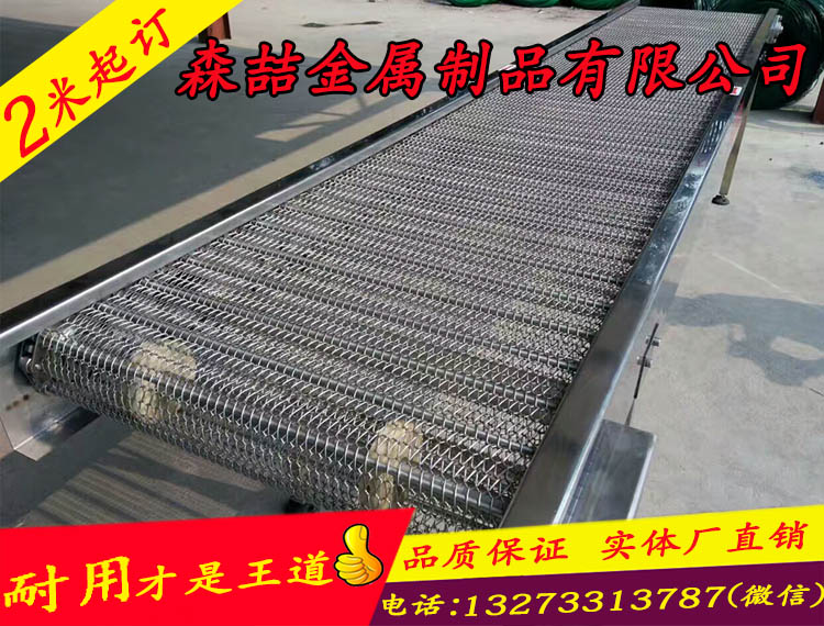 网带输送机