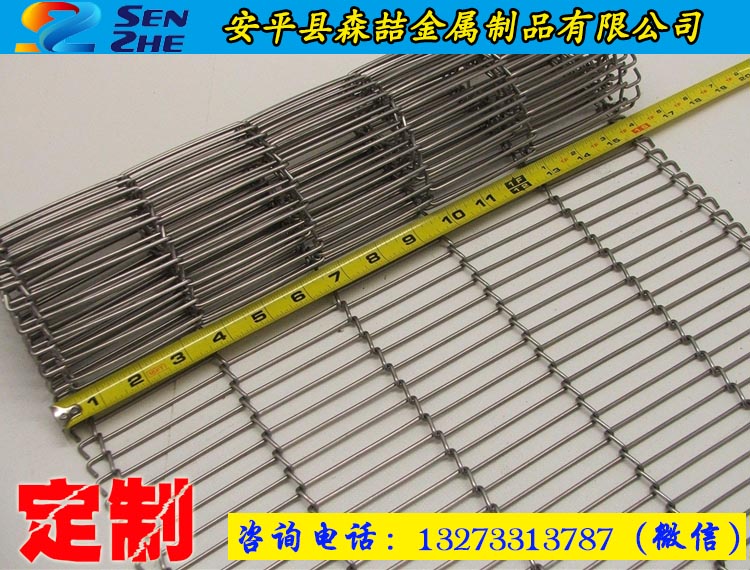输送网带