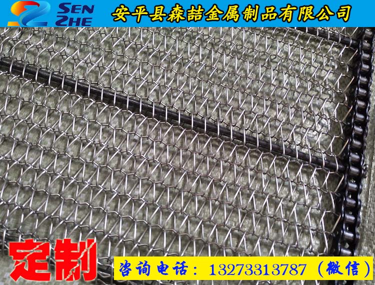 输送网带