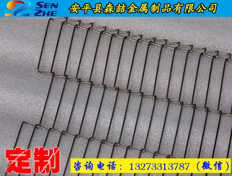金属网带