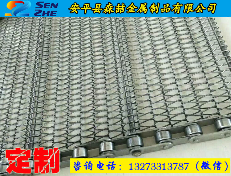 金属输送网带