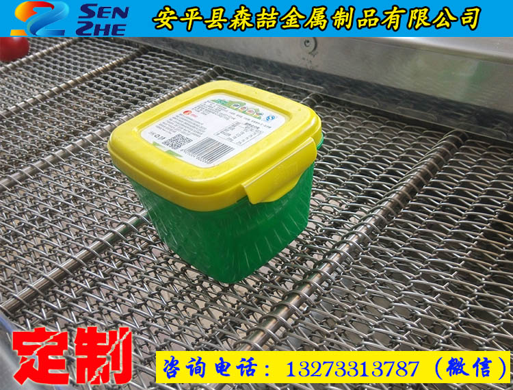 输送网带