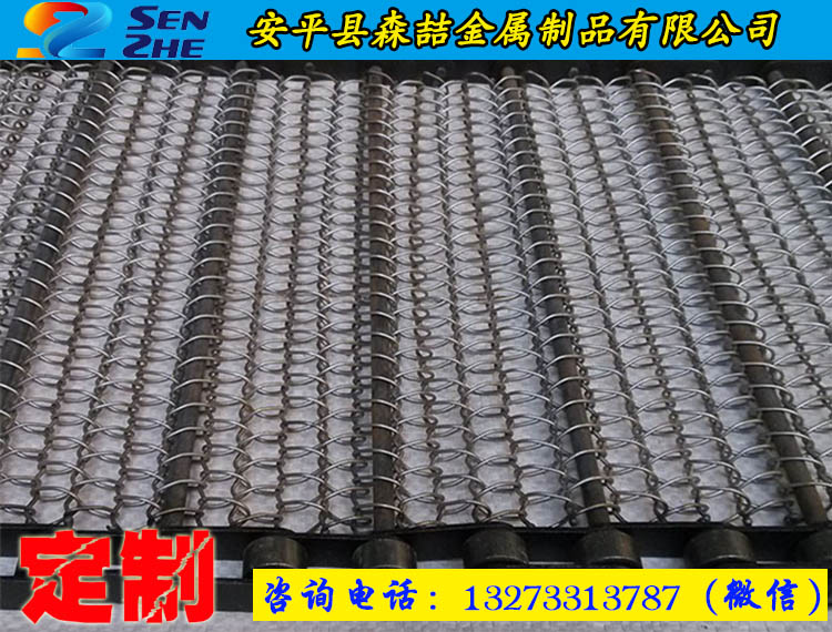 金属网带
