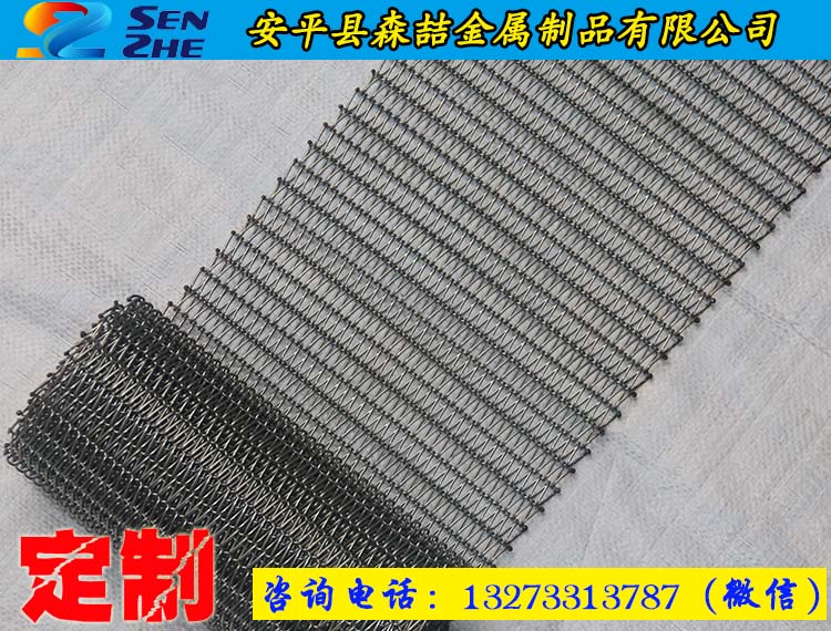 输送网带